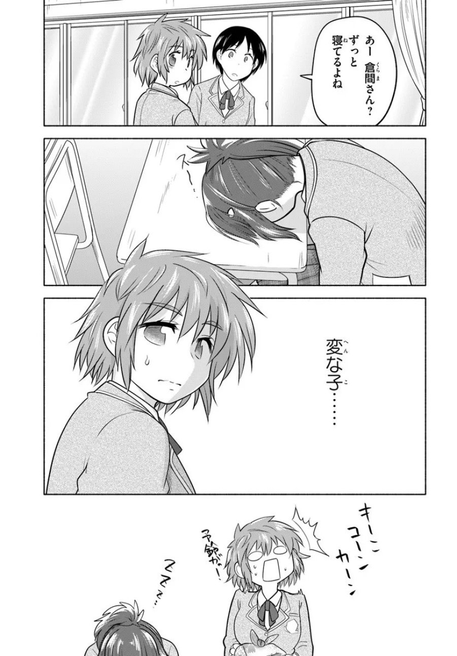 はるい駈歩 第2.1話 - Trang 5