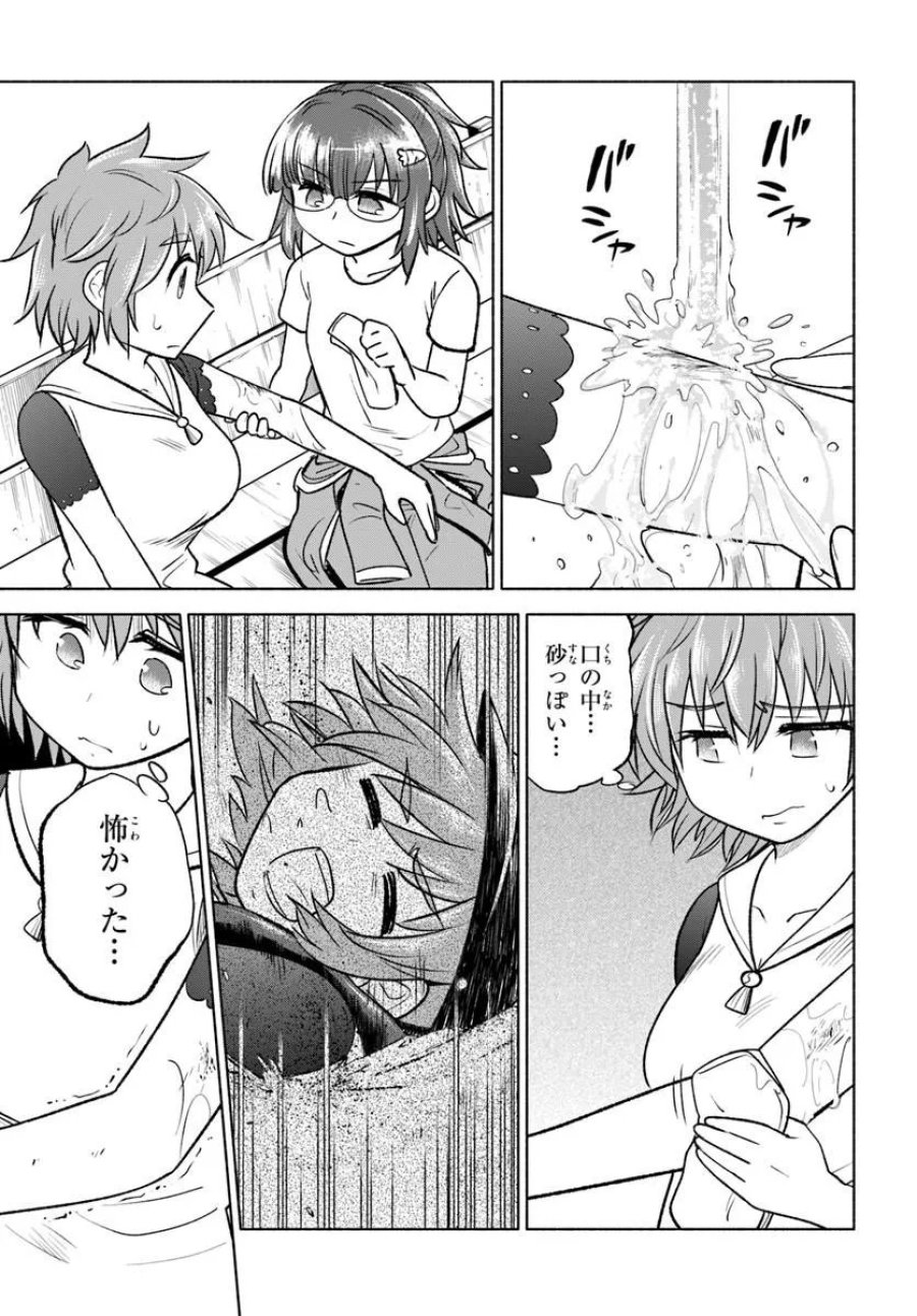 はるい駈歩 第7.2話 - Page 3