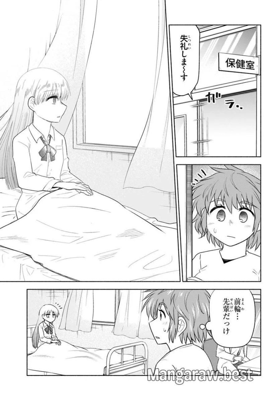 はるい駈歩 第5.1話 - Trang 5