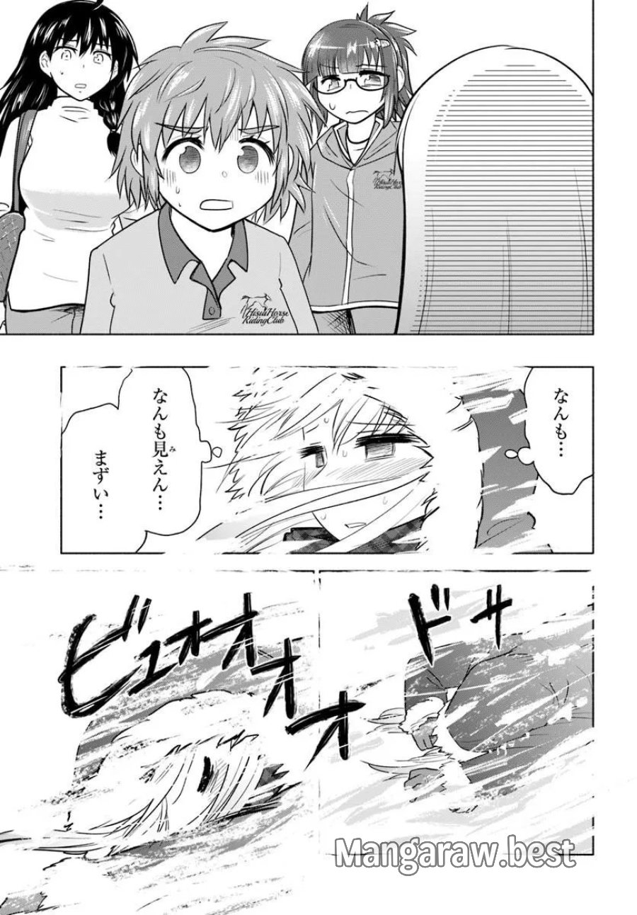 はるい駈歩 第4.2話 - Trang 3