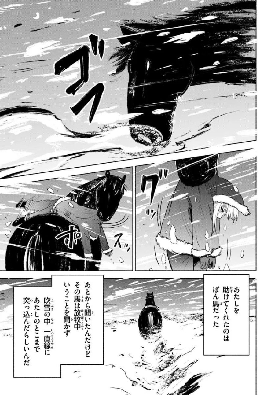 はるい駈歩 第4.2話 - Trang 5