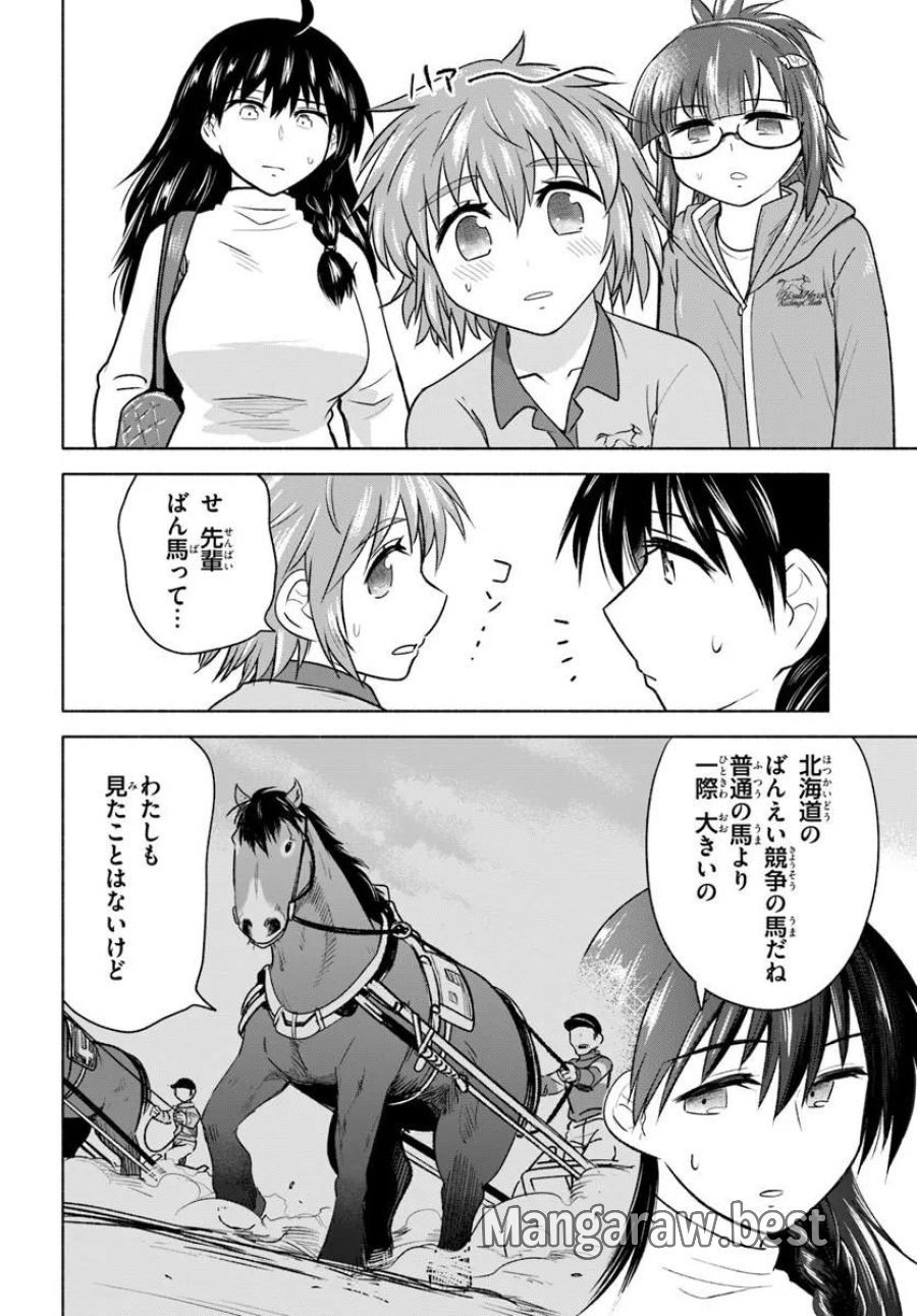 はるい駈歩 第4.2話 - Trang 6