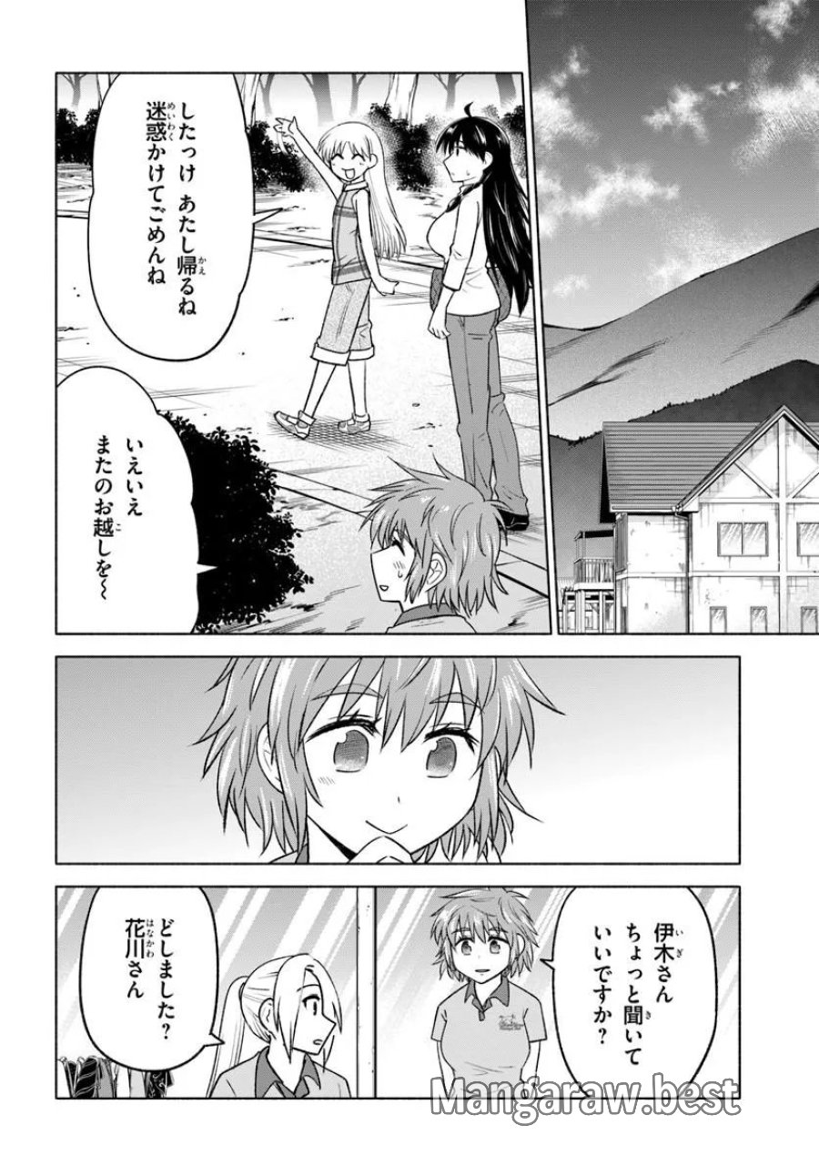 はるい駈歩 第4.2話 - Trang 8