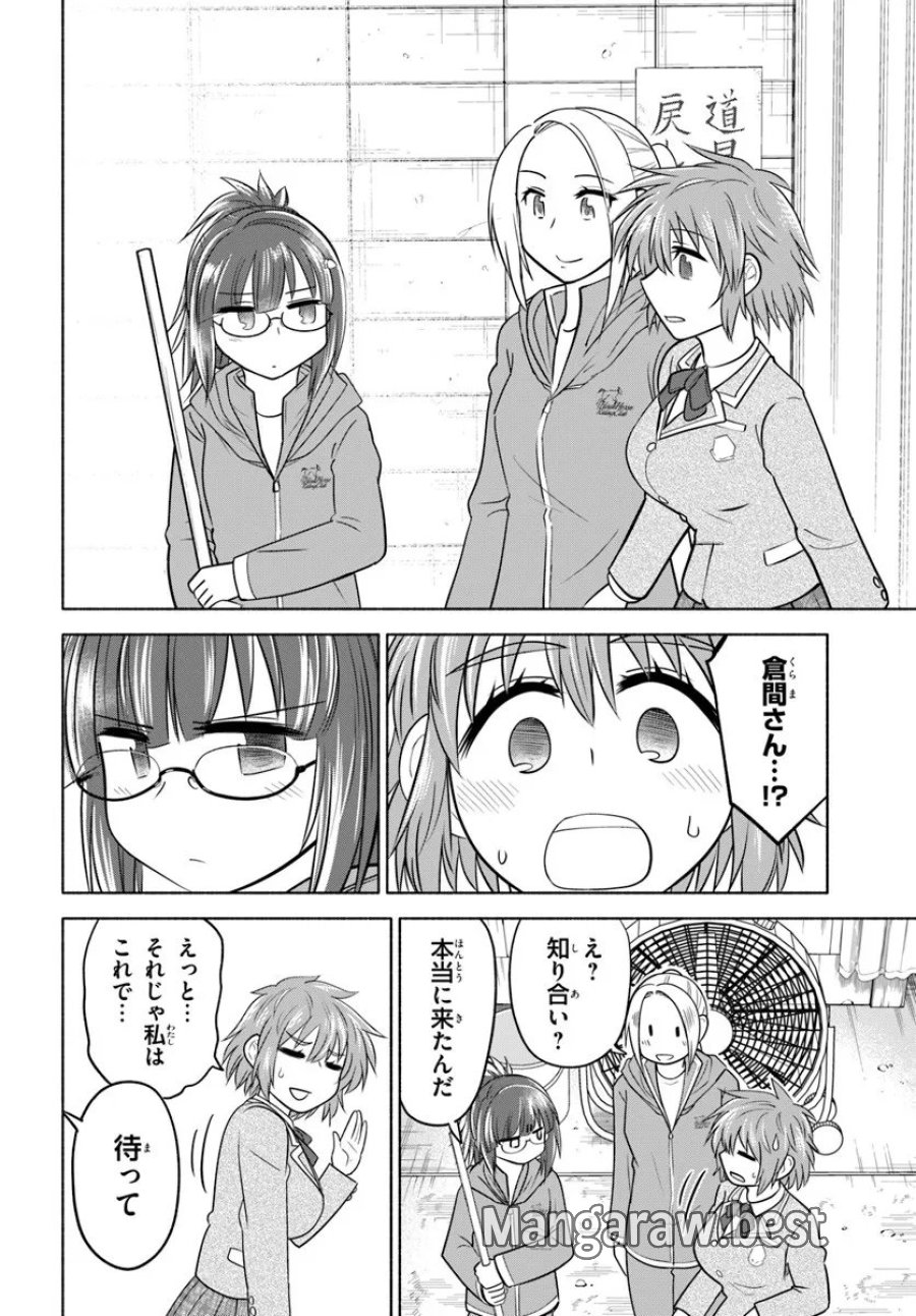 はるい駈歩 第2.2話 - Trang 10