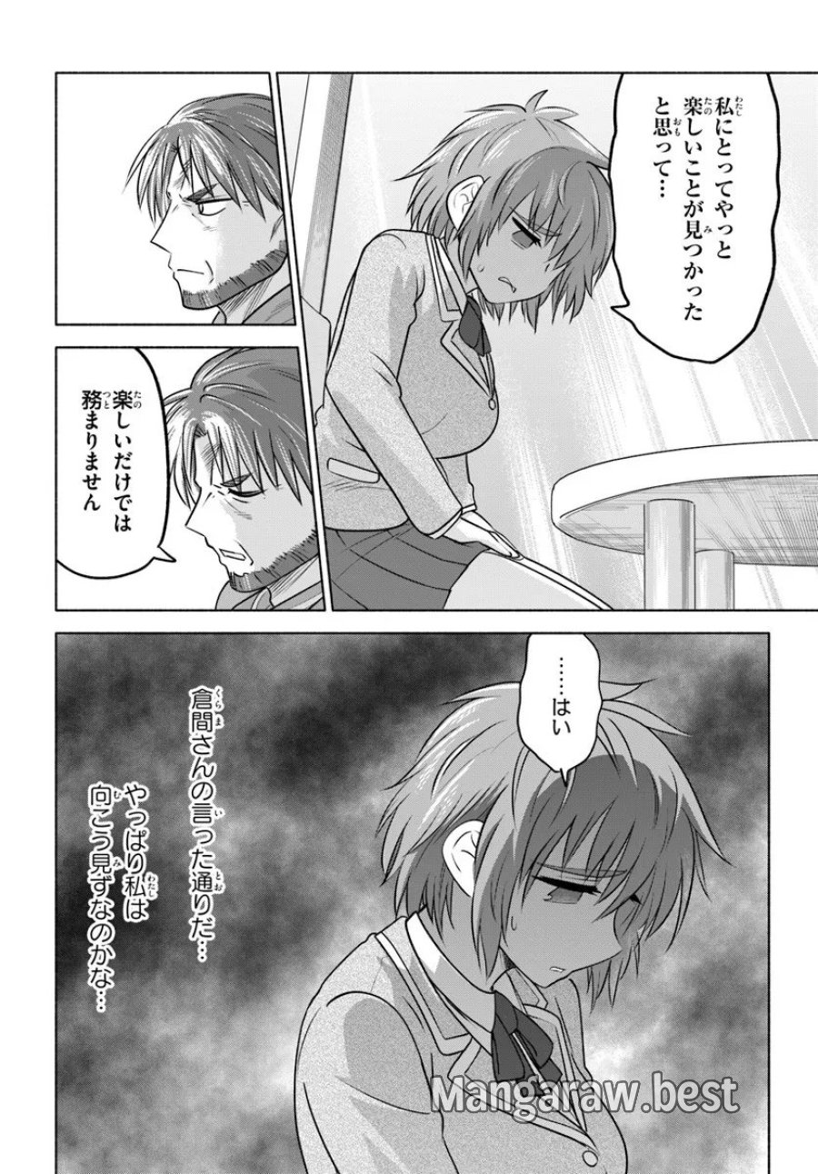 はるい駈歩 第2.2話 - Trang 6