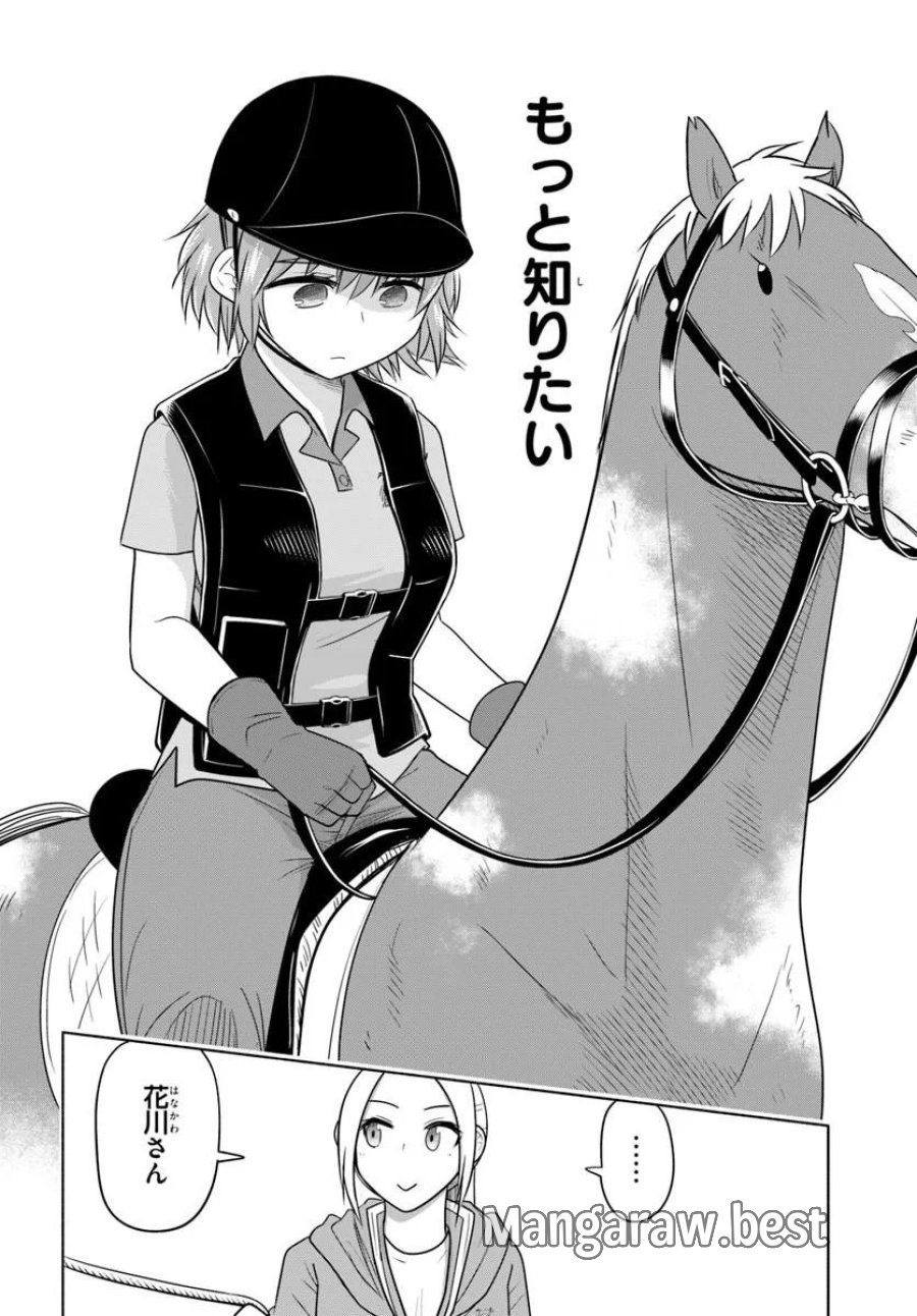 はるい駈歩 第3.2話 - Trang 6