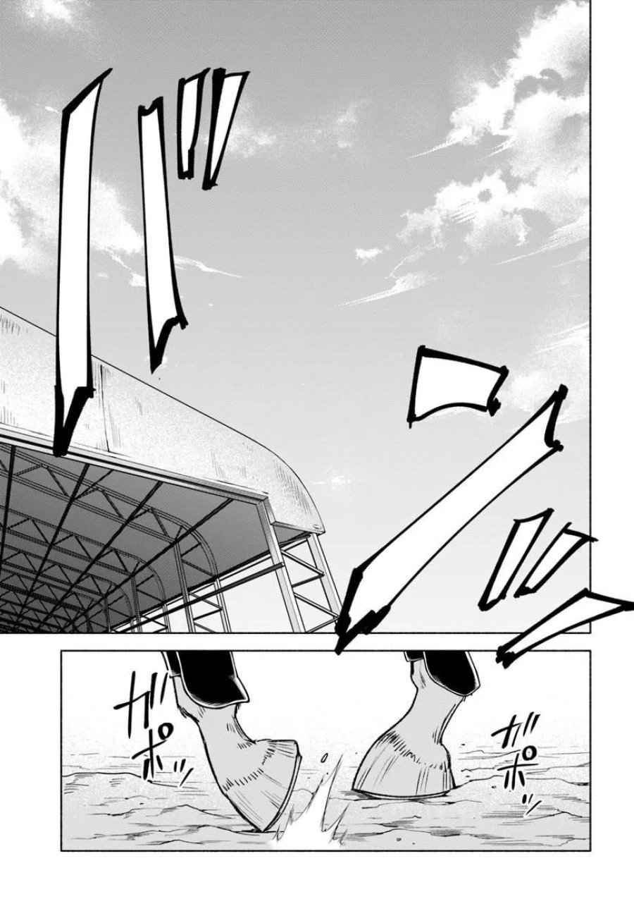 はるい駈歩 第7.1話 - Trang 13