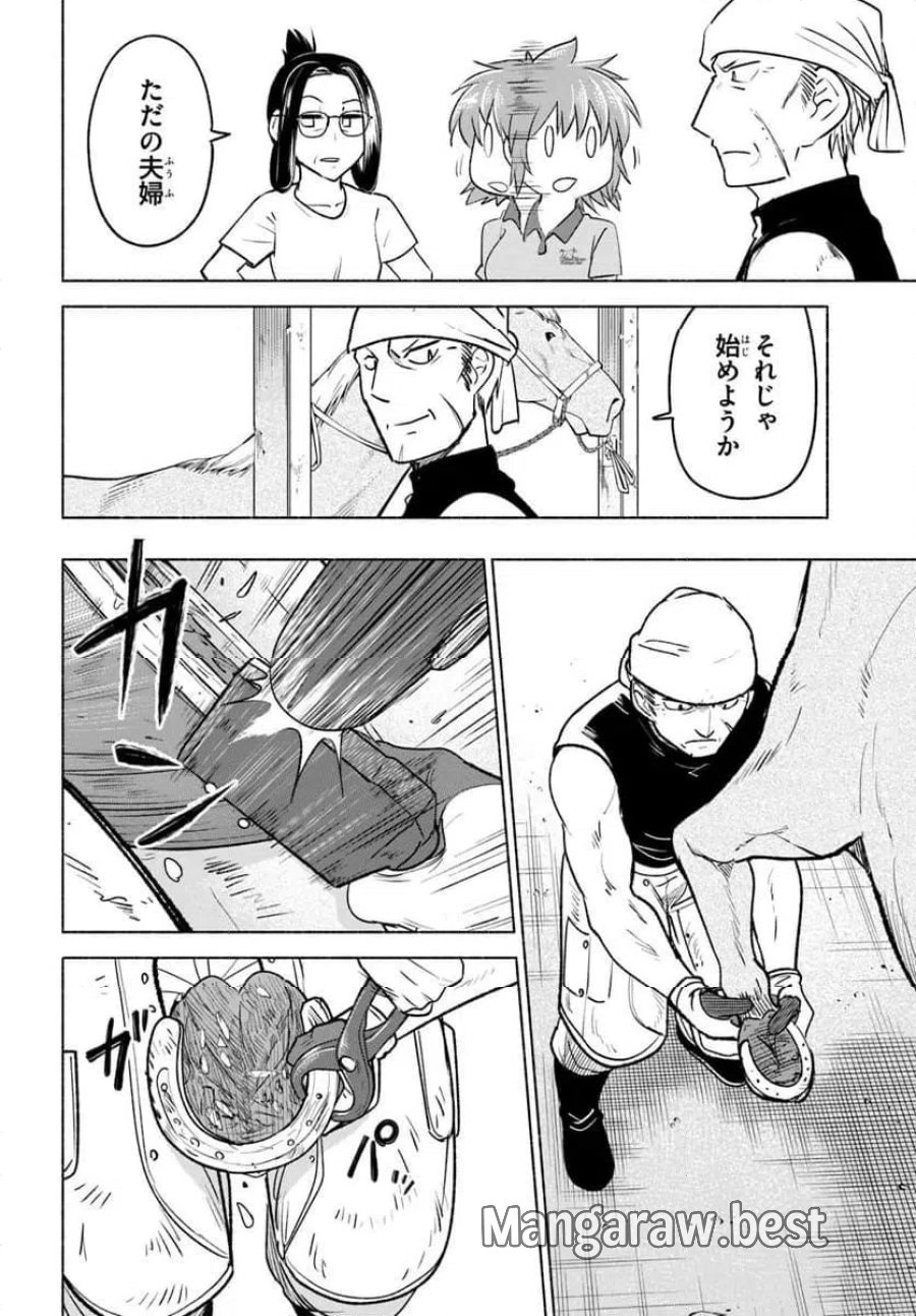 はるい駈歩 第8.1話 - Page 14