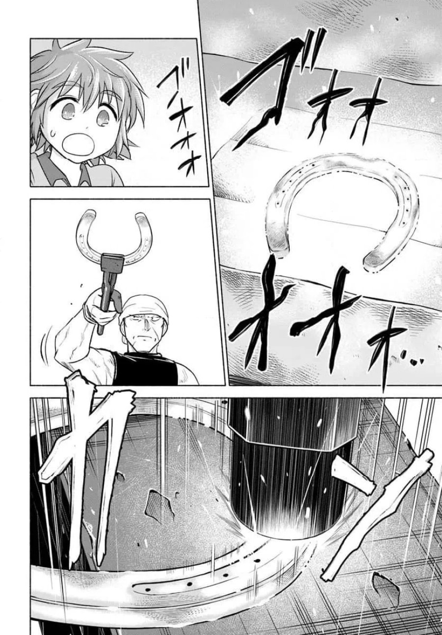 はるい駈歩 第8.1話 - Page 16