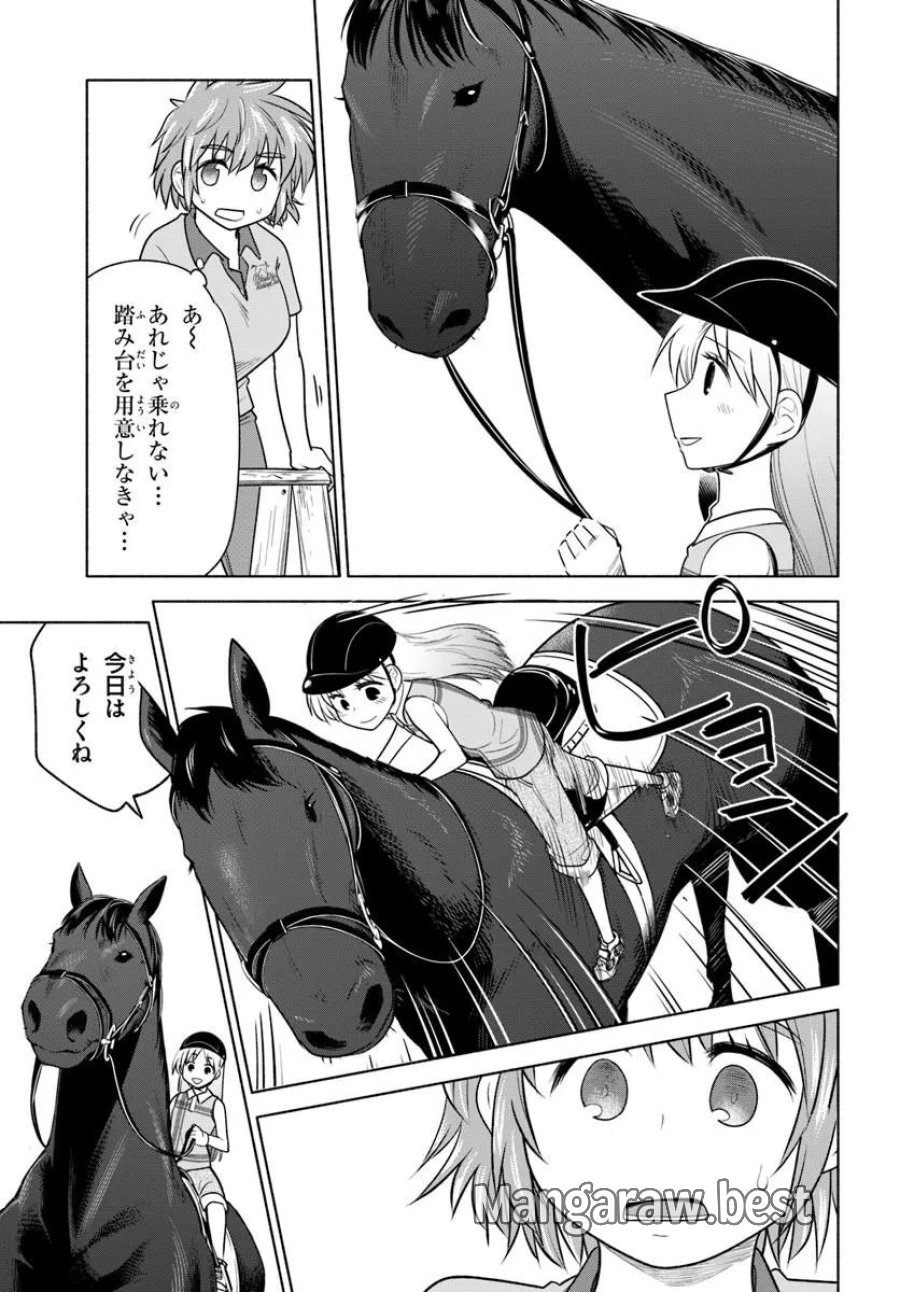 はるい駈歩 第4.1話 - Trang 11