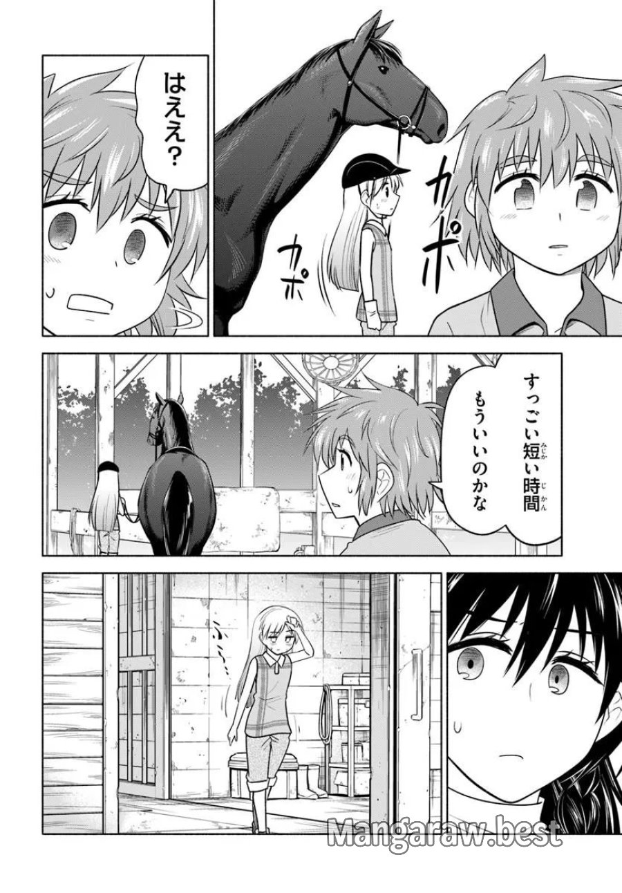 はるい駈歩 第4.1話 - Trang 14