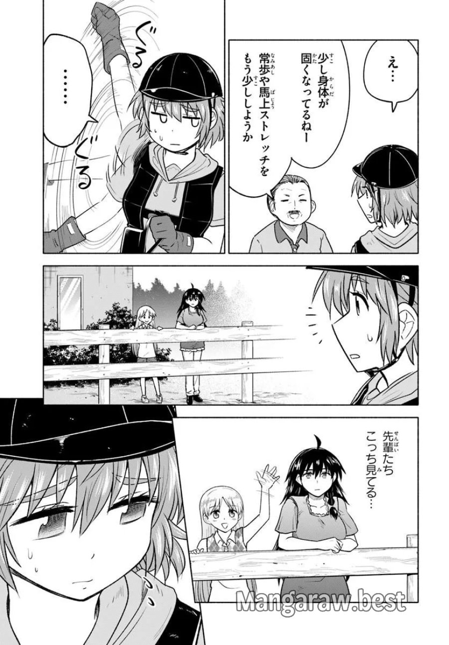 はるい駈歩 第5.2話 - Trang 2