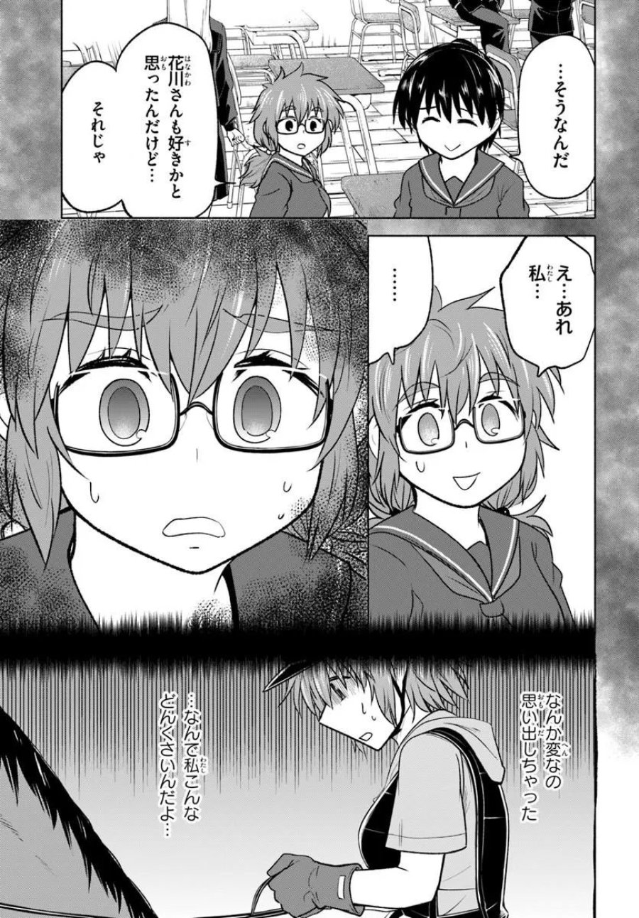 はるい駈歩 第5.2話 - Trang 6