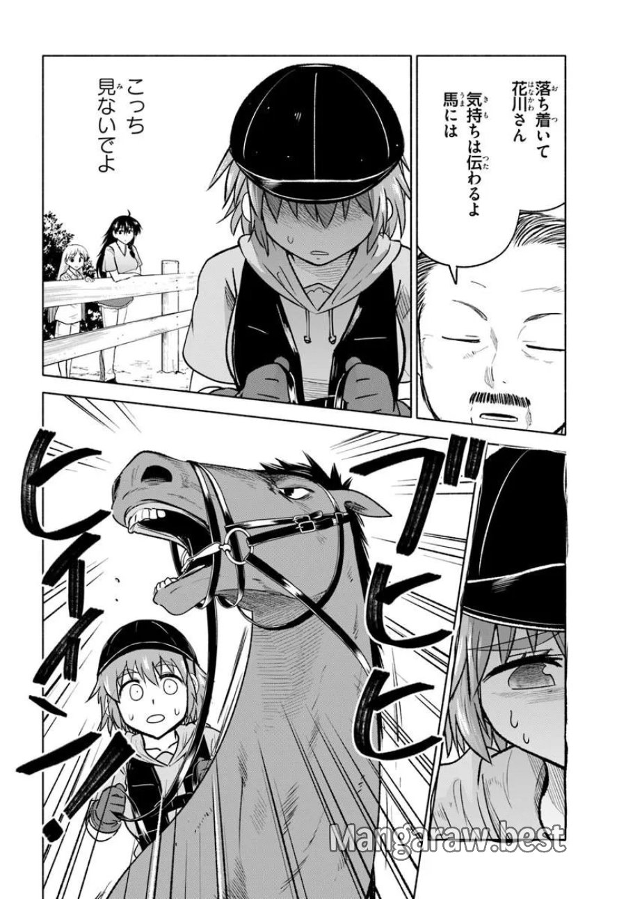 はるい駈歩 第5.2話 - Trang 7