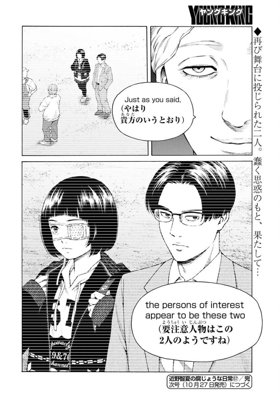 近野智夏の腐じょうな日常 第57話 - Trang 24
