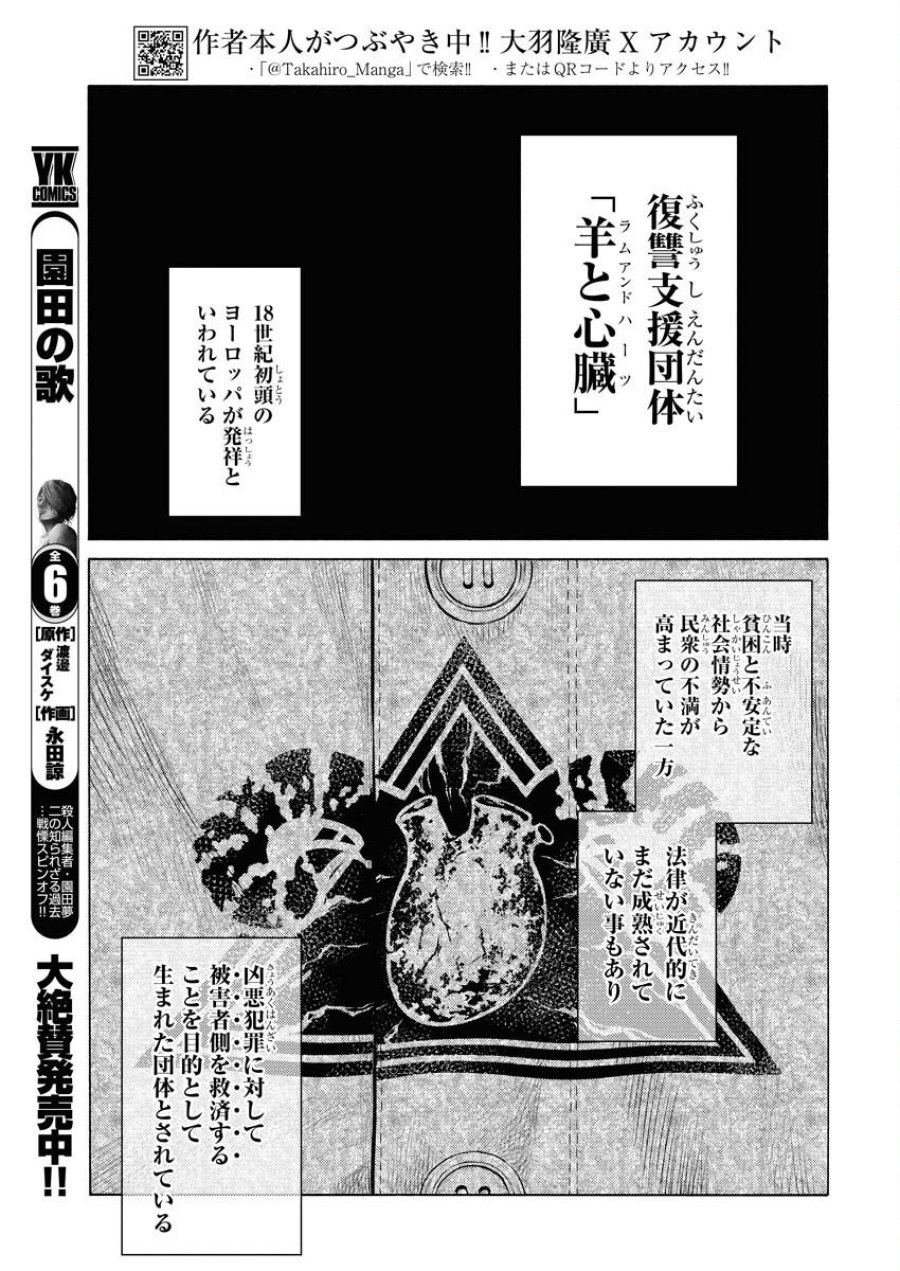 近野智夏の腐じょうな日常 第57話 - Trang 3