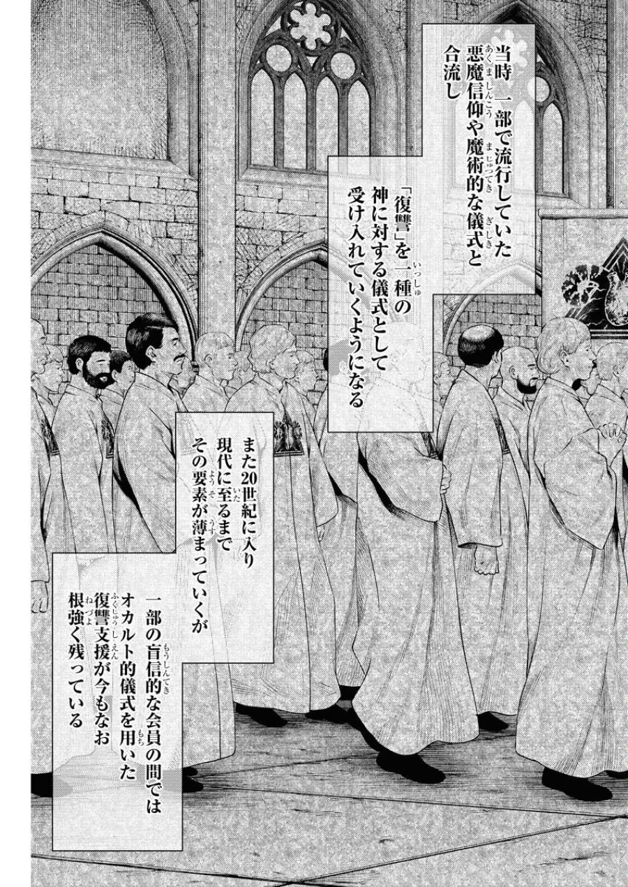 近野智夏の腐じょうな日常 第57話 - Trang 5