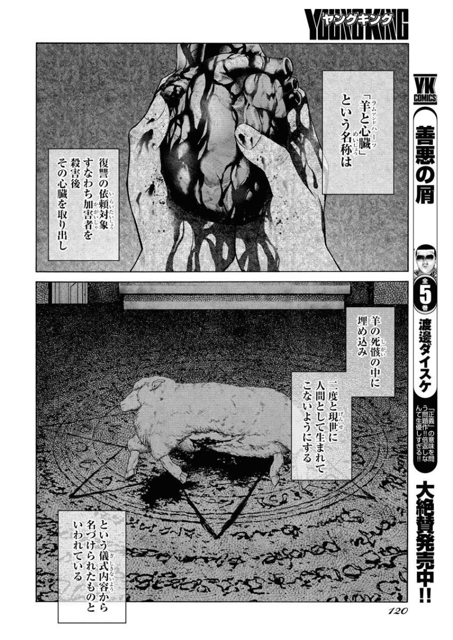近野智夏の腐じょうな日常 第57話 - Trang 6