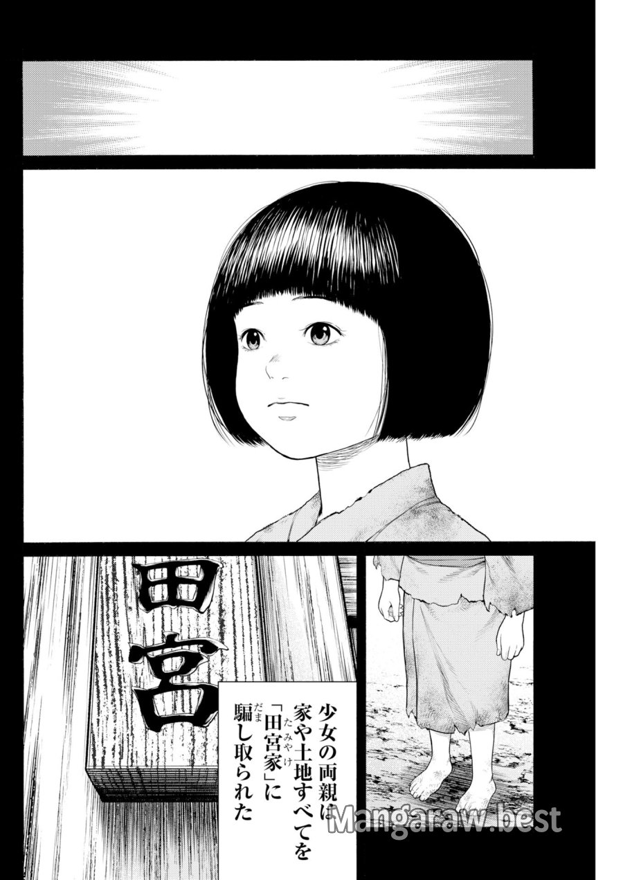 近野智夏の腐じょうな日常 第70話 - Trang 13