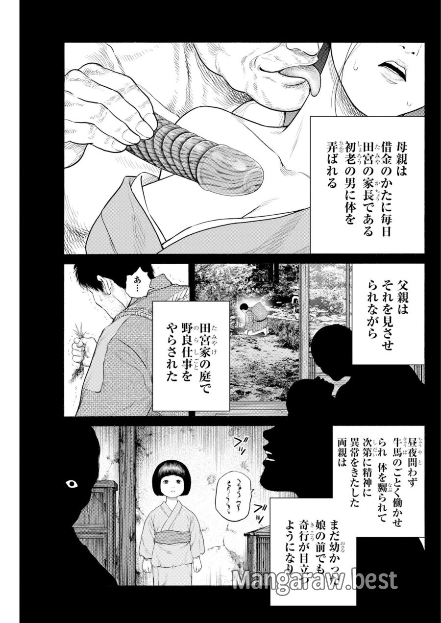 近野智夏の腐じょうな日常 第70話 - Trang 14
