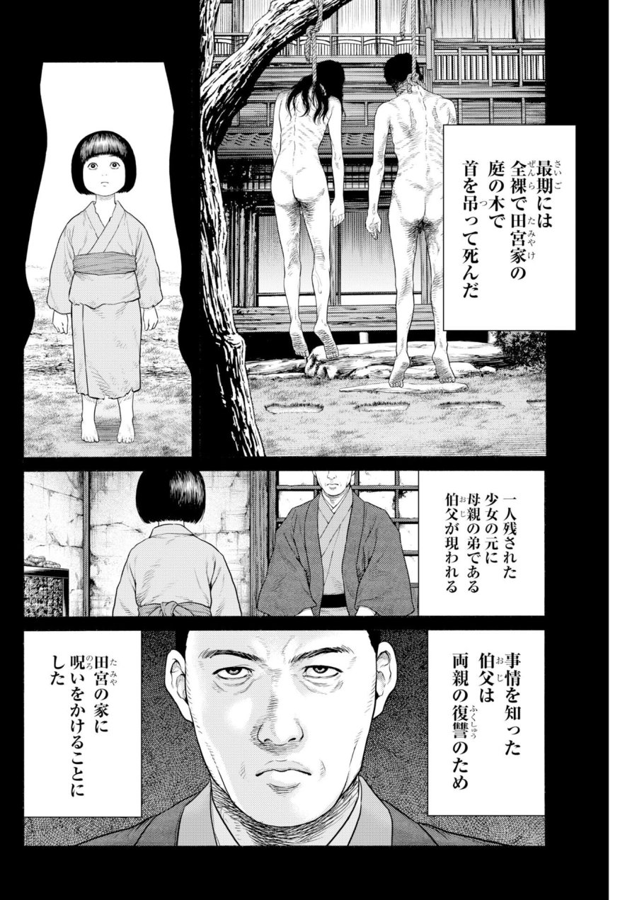 近野智夏の腐じょうな日常 第70話 - Trang 15