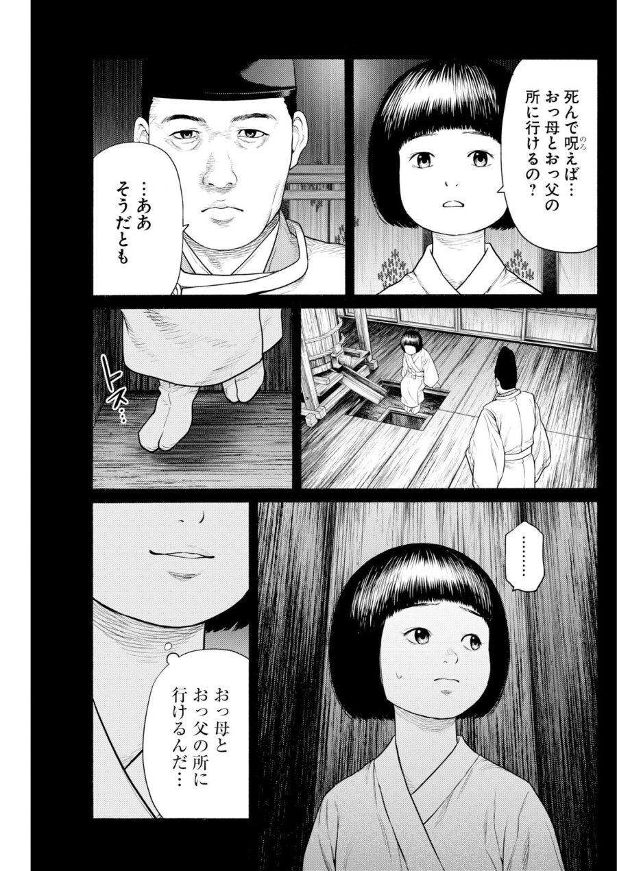 近野智夏の腐じょうな日常 第70話 - Trang 18
