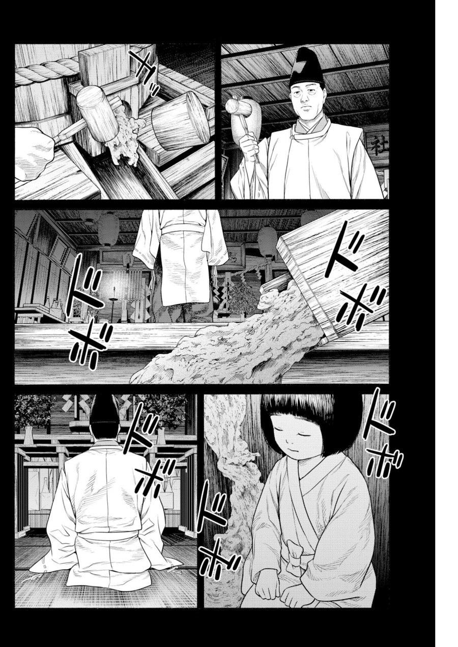 近野智夏の腐じょうな日常 第70話 - Trang 19