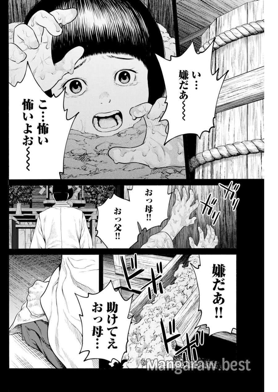 近野智夏の腐じょうな日常 第70話 - Trang 21