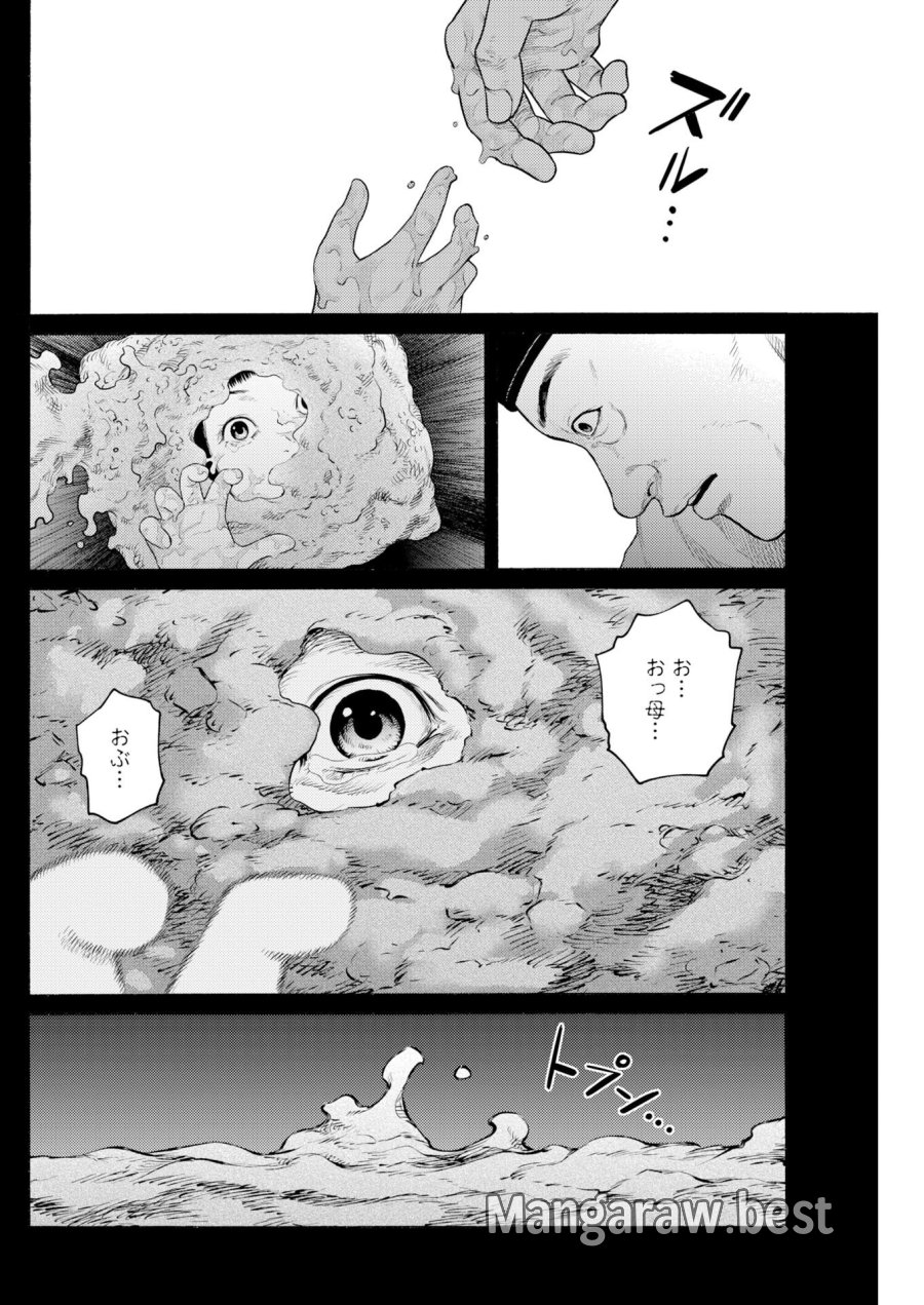 近野智夏の腐じょうな日常 第70話 - Trang 23