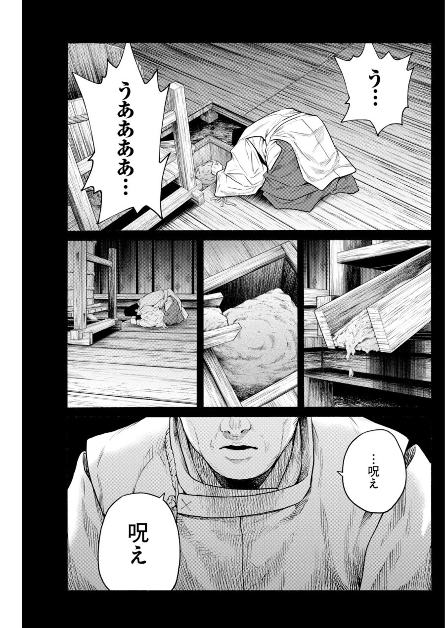 近野智夏の腐じょうな日常 第70話 - Trang 24