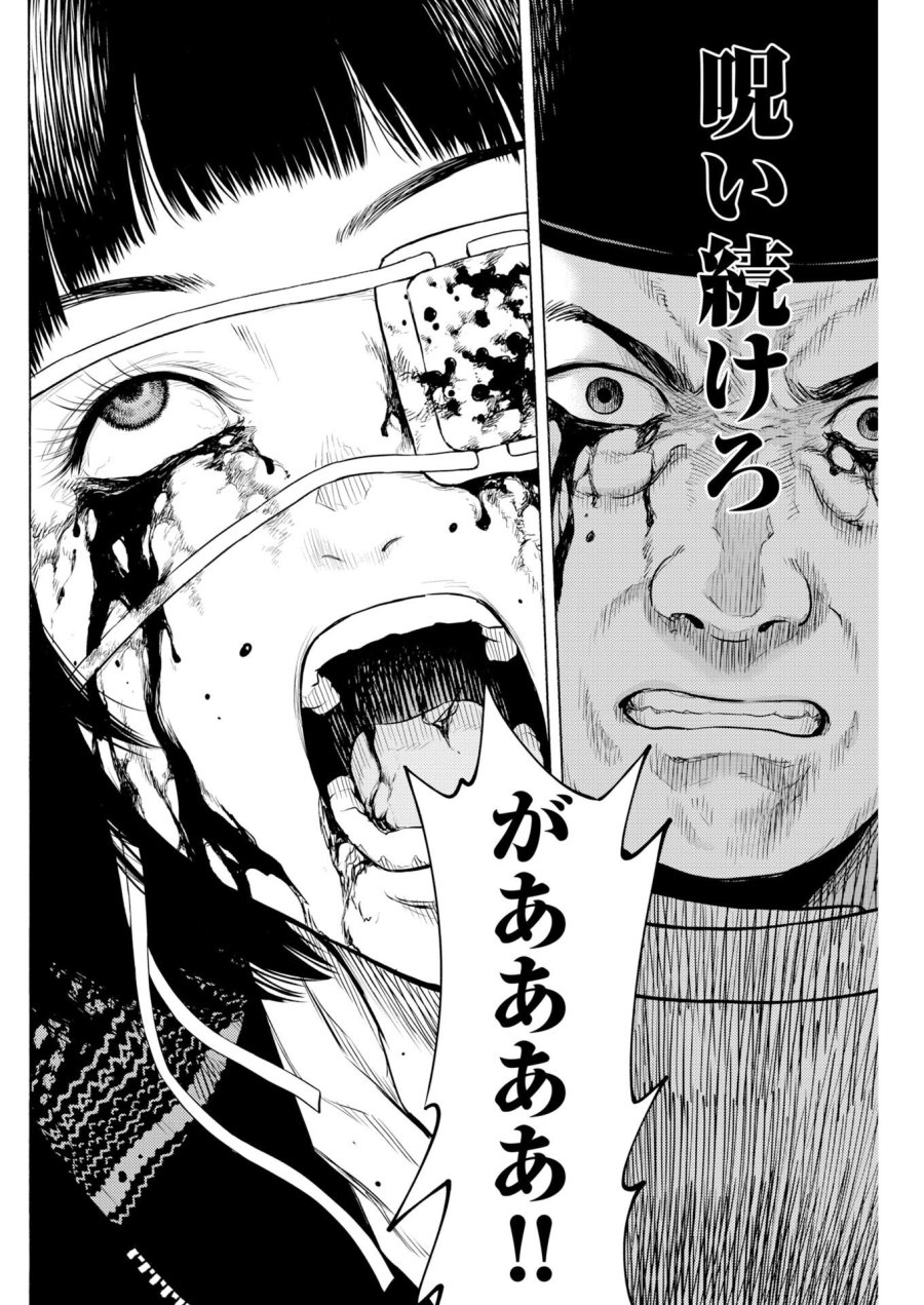 近野智夏の腐じょうな日常 第70話 - Trang 25