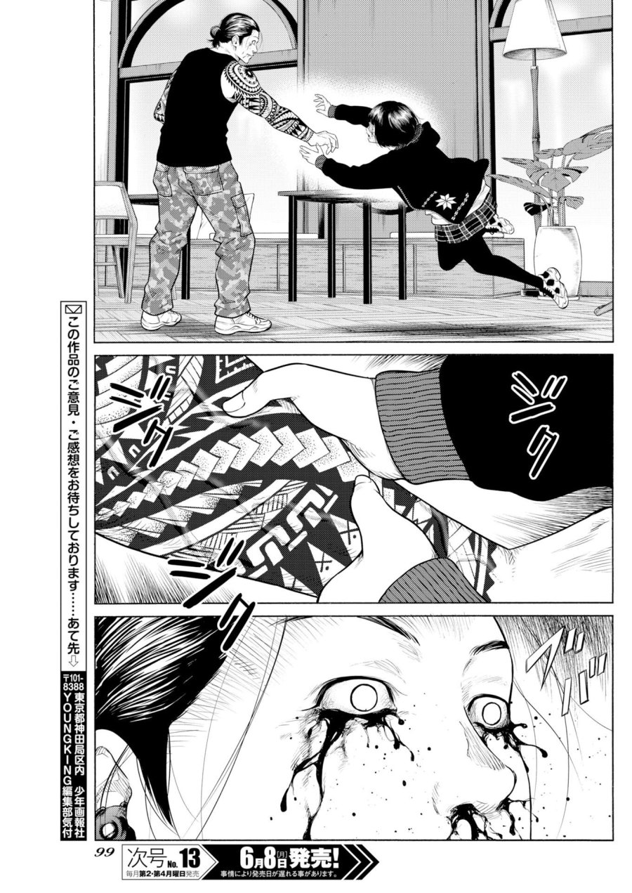 近野智夏の腐じょうな日常 第70話 - Trang 26