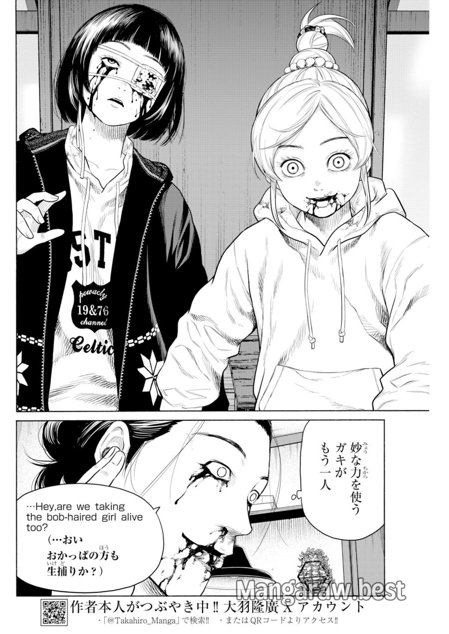 近野智夏の腐じょうな日常 第70話 - Trang 5