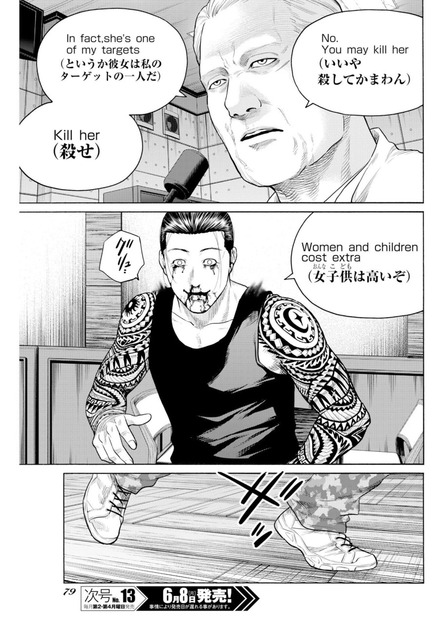 近野智夏の腐じょうな日常 第70話 - Trang 6