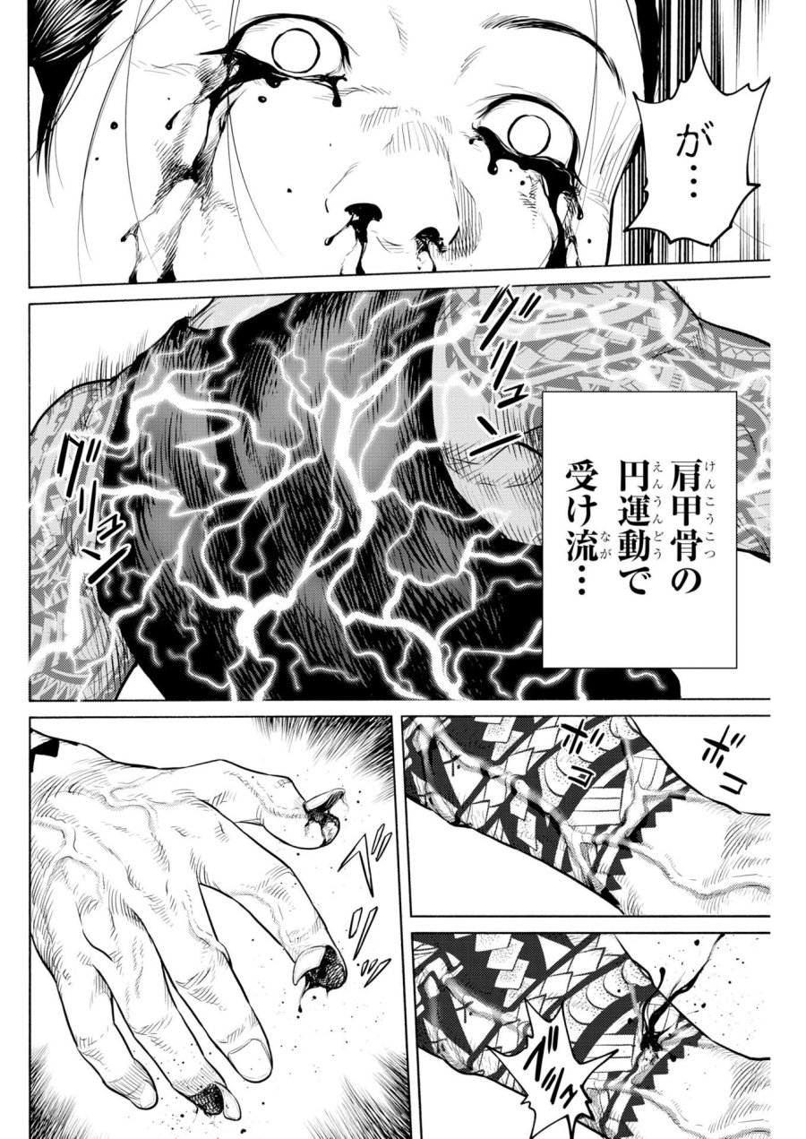 近野智夏の腐じょうな日常 第70話 - Trang 9