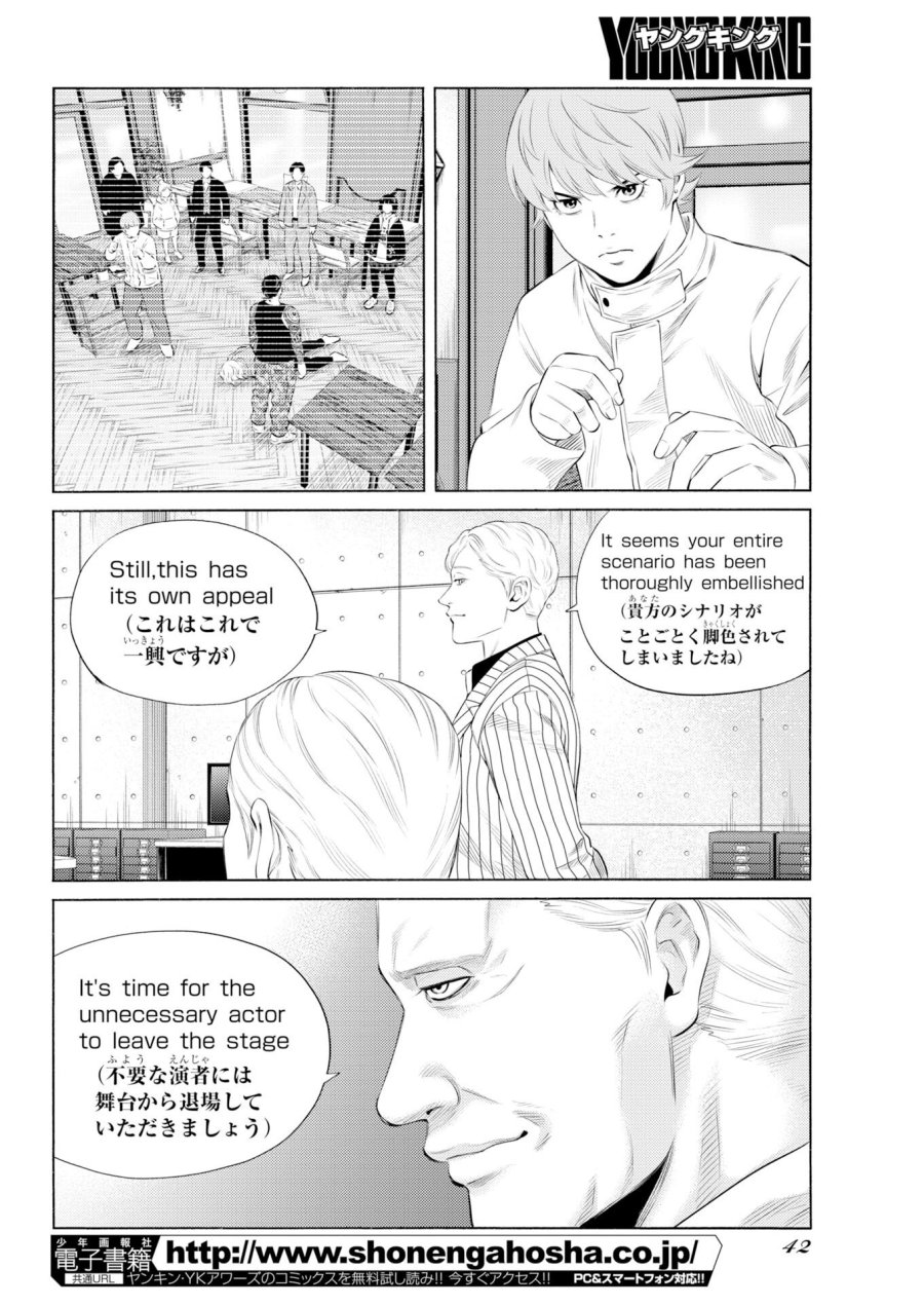 近野智夏の腐じょうな日常 第65話 - Trang 10