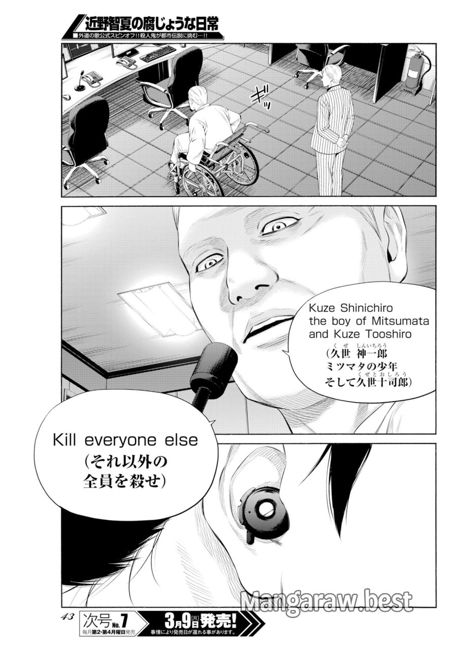近野智夏の腐じょうな日常 第65話 - Trang 11
