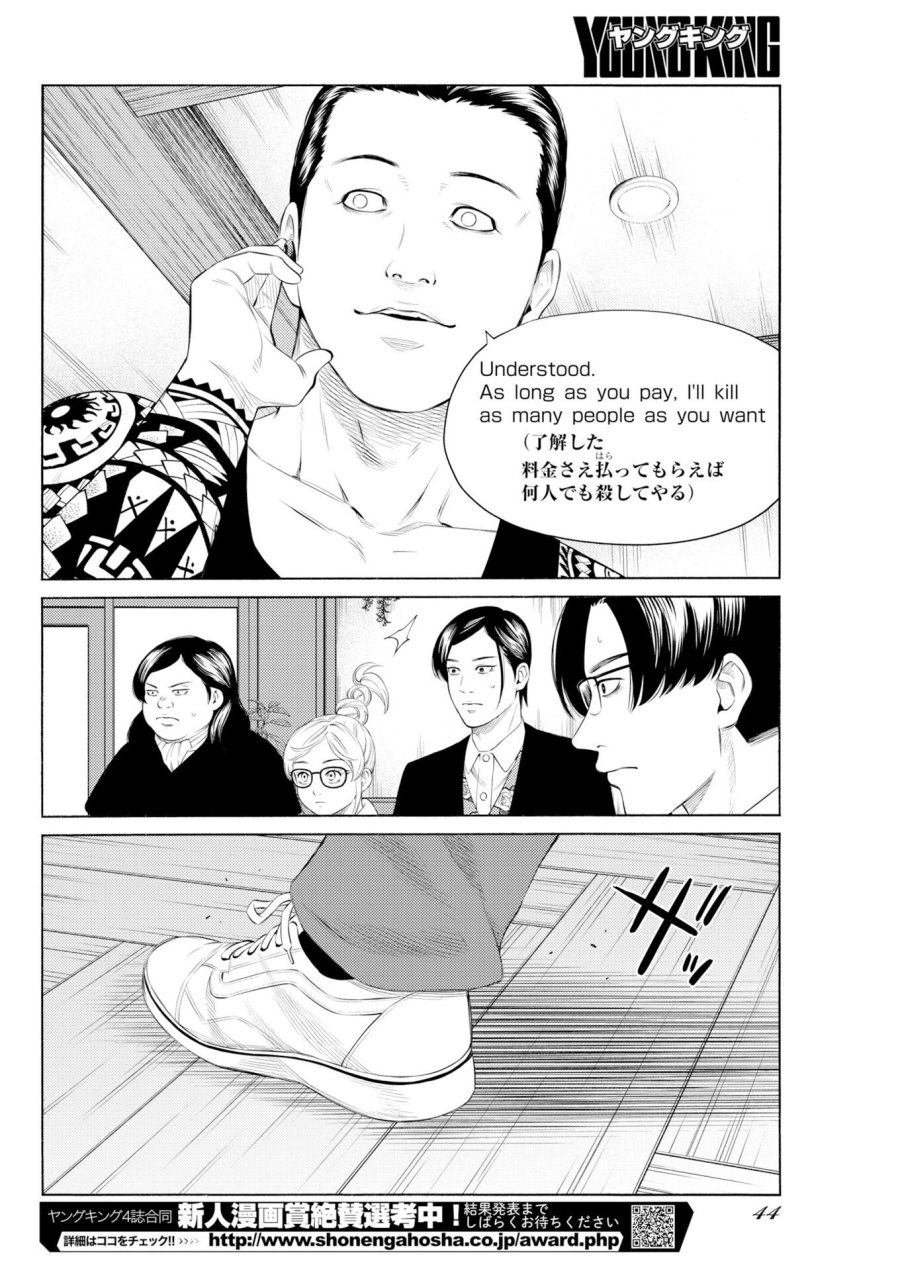 近野智夏の腐じょうな日常 第65話 - Trang 12