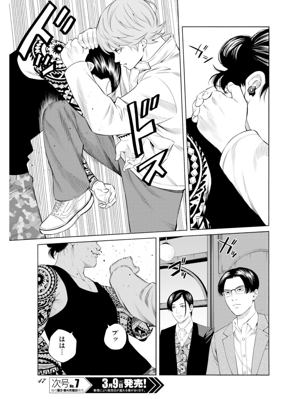近野智夏の腐じょうな日常 第65話 - Trang 15