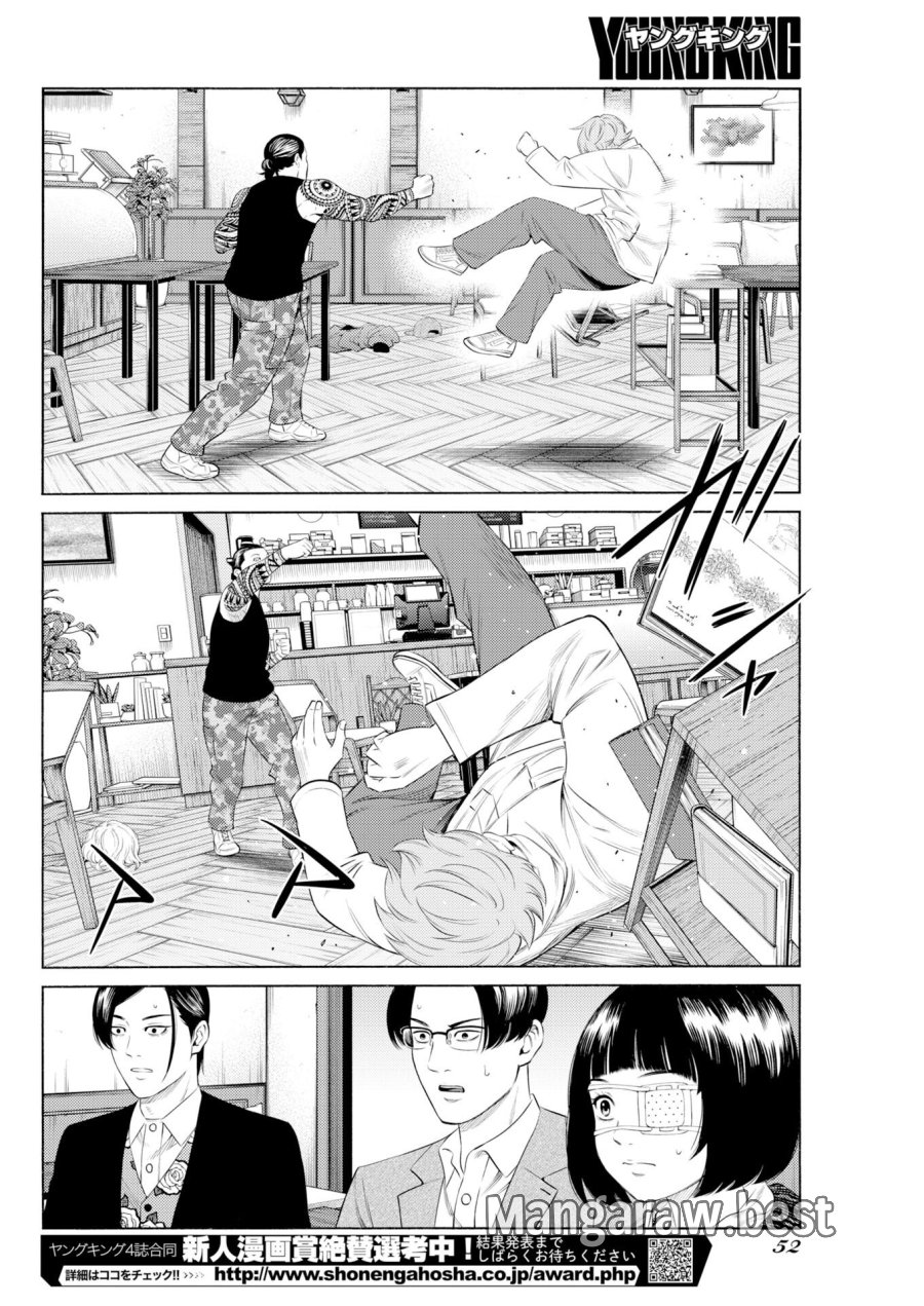 近野智夏の腐じょうな日常 第65話 - Trang 20