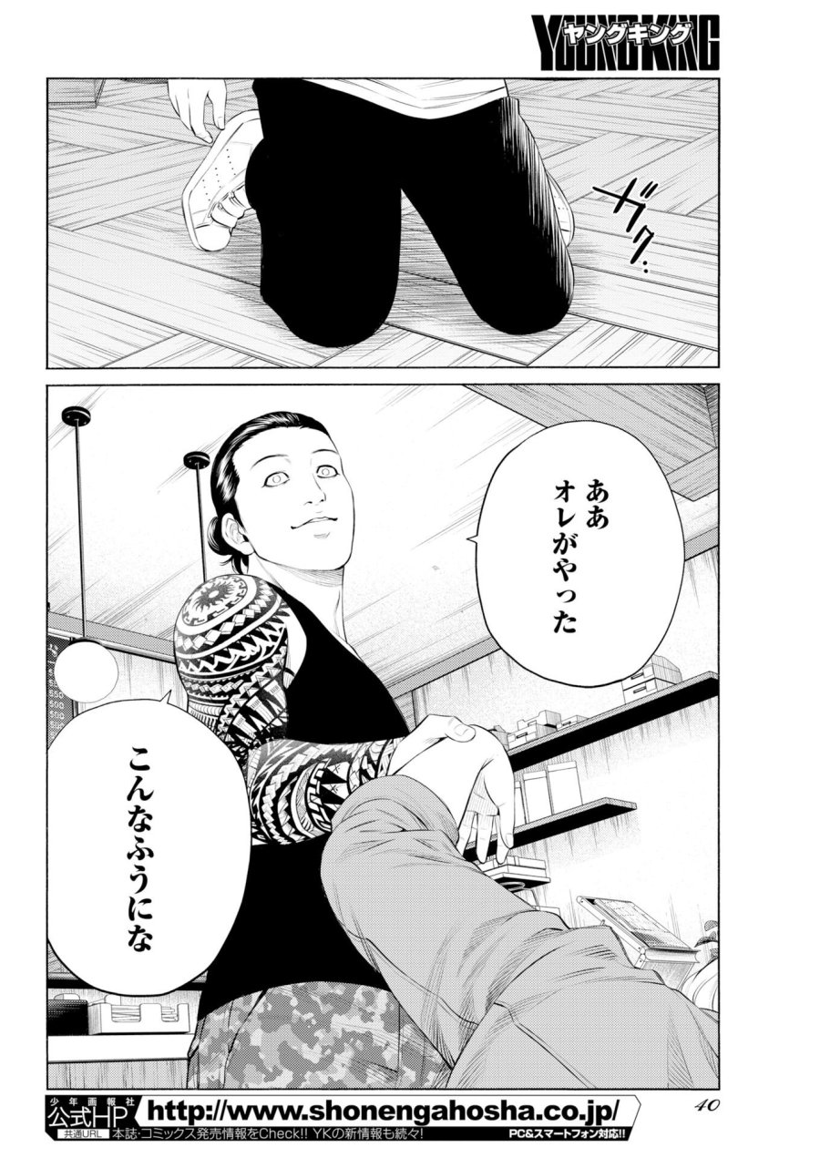 近野智夏の腐じょうな日常 第65話 - Trang 8