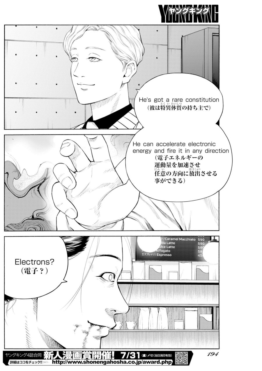 近野智夏の腐じょうな日常 第67話 - Trang 20