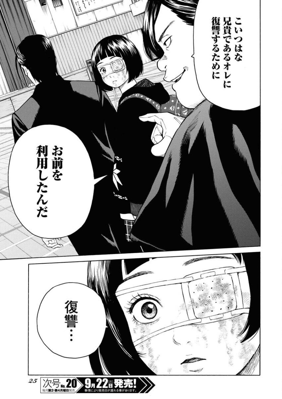 近野智夏の腐じょうな日常 第55話 - Trang 14