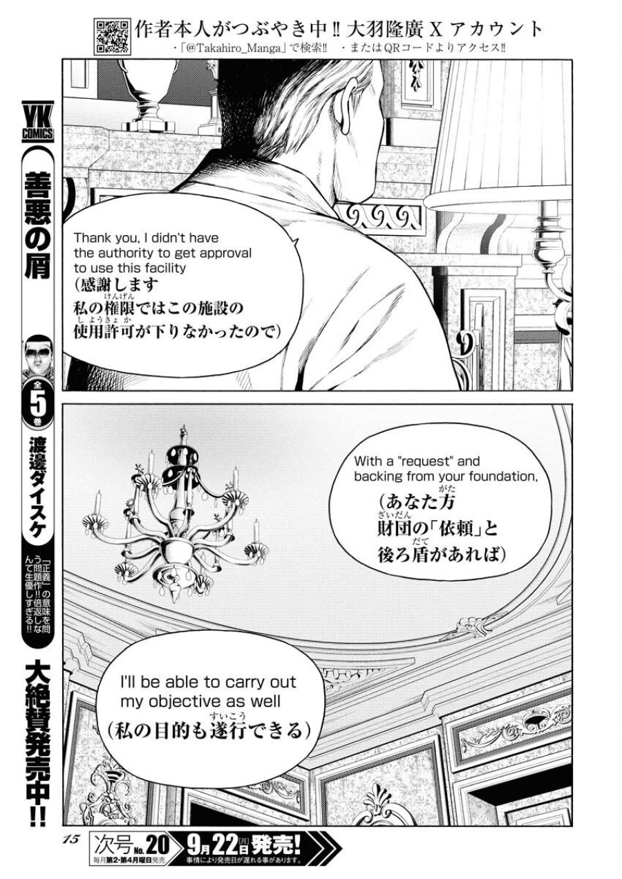 近野智夏の腐じょうな日常 第55話 - Trang 4
