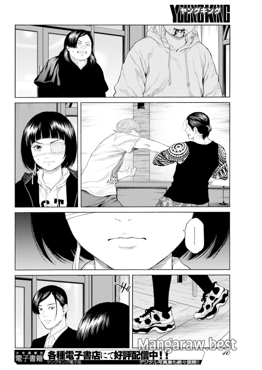 近野智夏の腐じょうな日常 第69話 - Trang 12