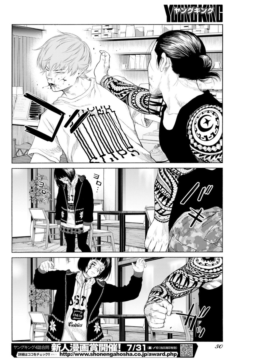 近野智夏の腐じょうな日常 第69話 - Trang 22