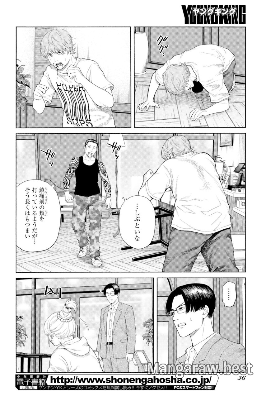 近野智夏の腐じょうな日常 第69話 - Trang 8