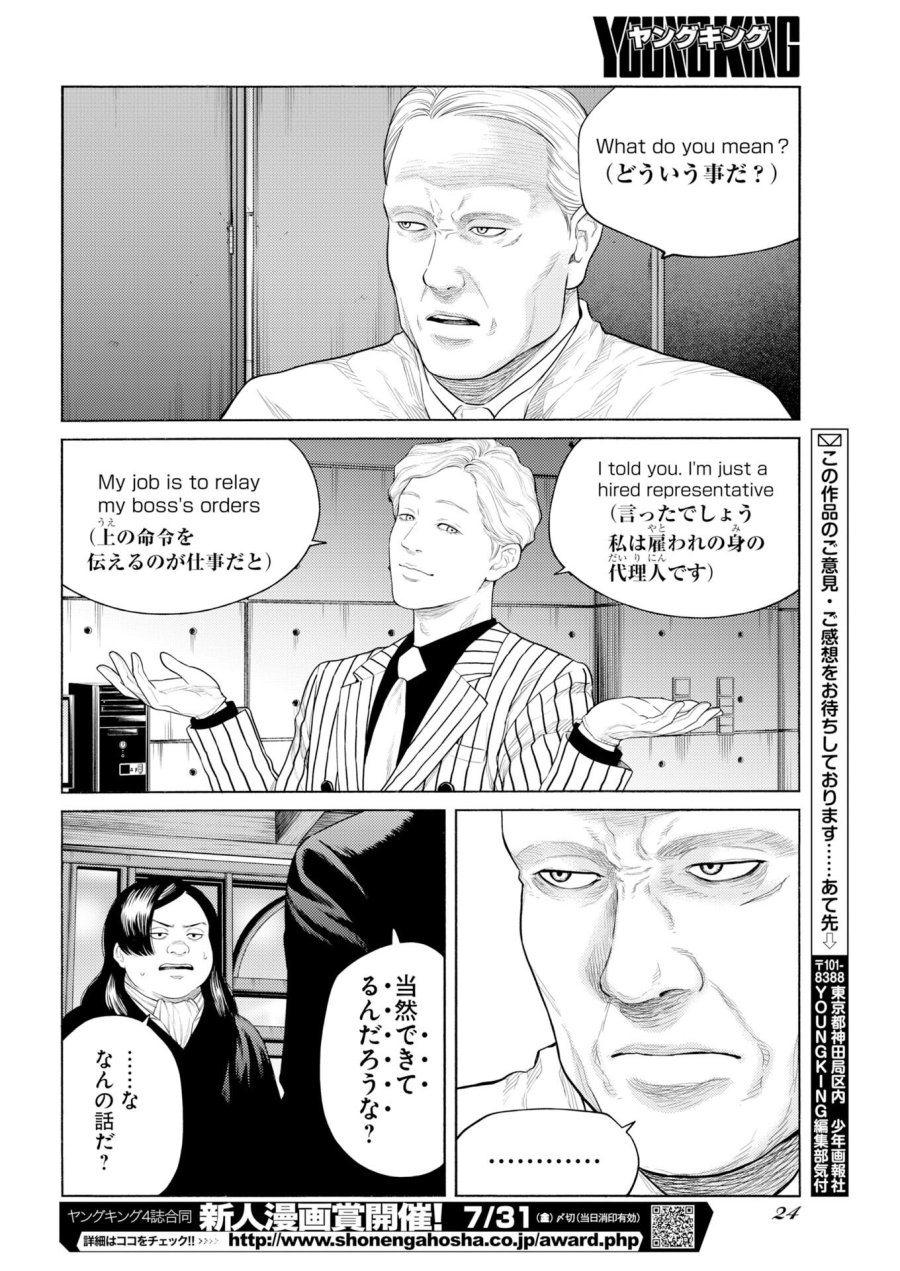 近野智夏の腐じょうな日常 第71話 - Page 13