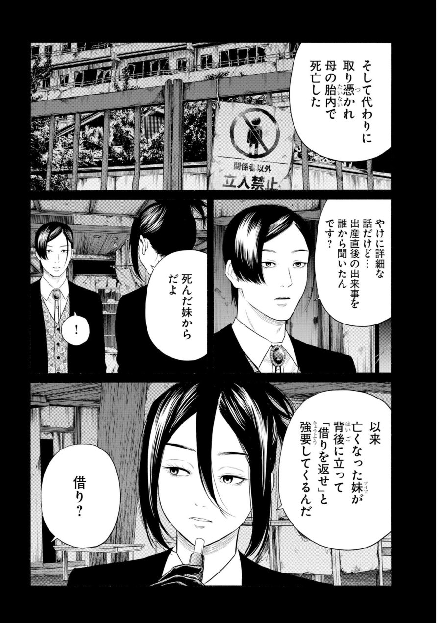 近野智夏の腐じょうな日常 第71話 - Page 17