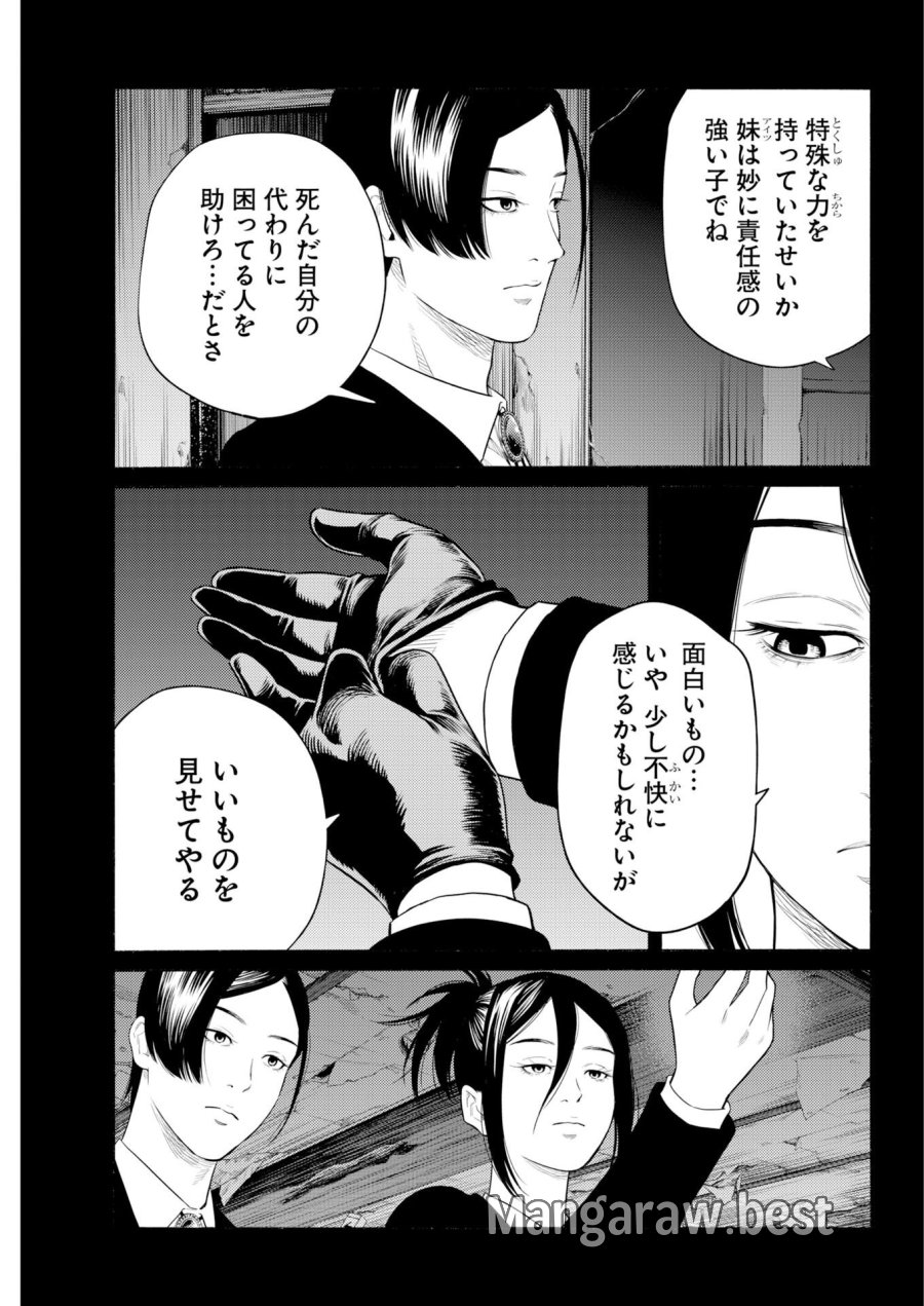 近野智夏の腐じょうな日常 第71話 - Page 18